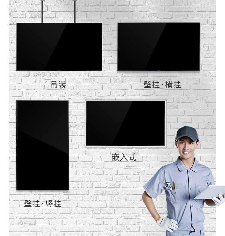 安装服务